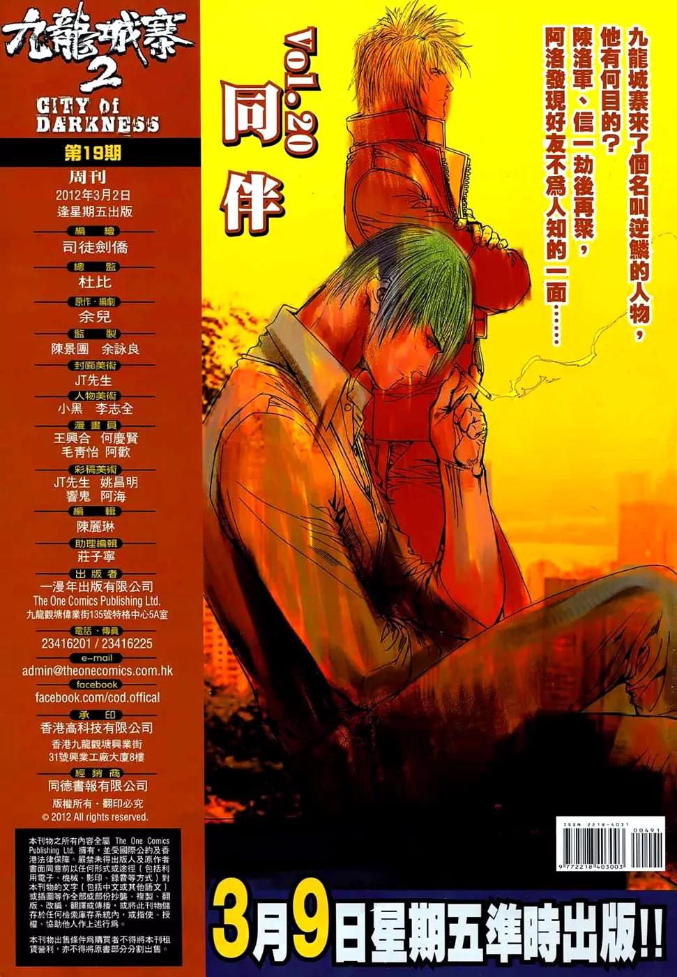 City of Darkness Chapter 2.19 page 32 - Vol.2 Chapter 19: Strongest in the World