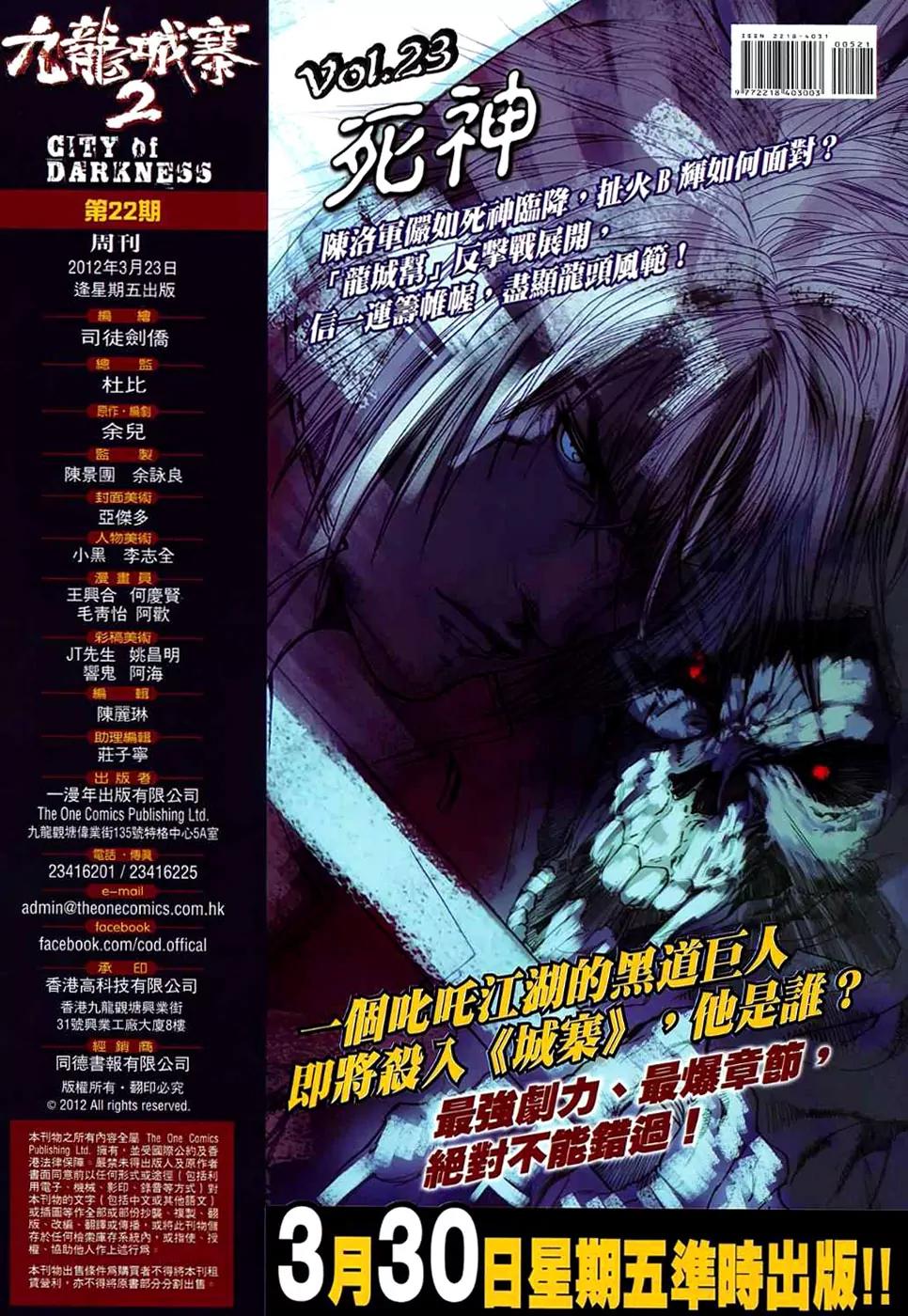 City of Darkness Chapter 2.22 page 32 - Vol.2 Chapter 22: Wind Sweeping Technique