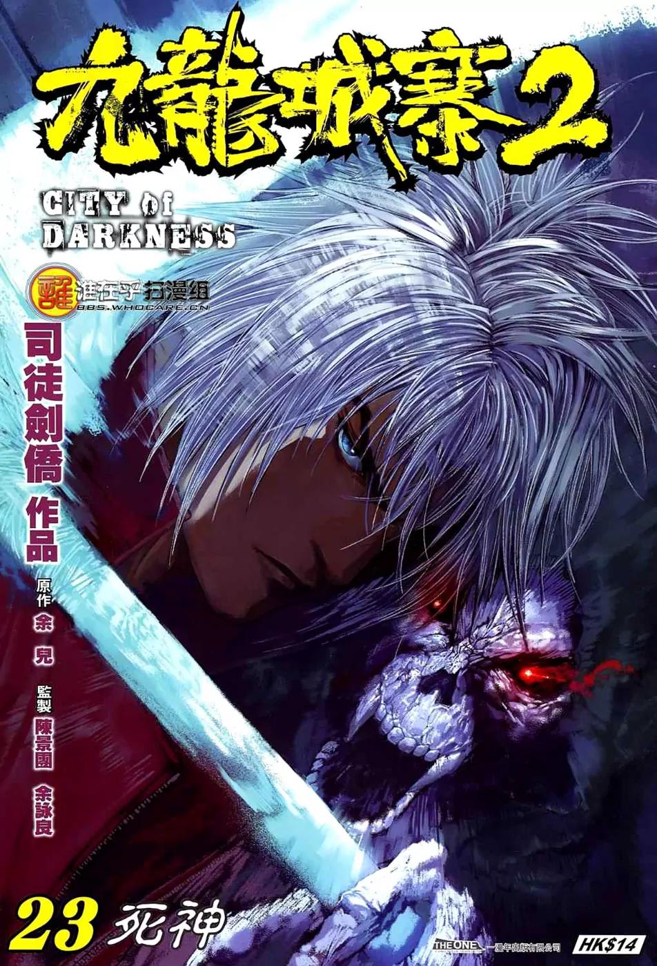 City of Darkness Chapter 2.23 page 2 - Vol.2 Chapter 23: God of Death
