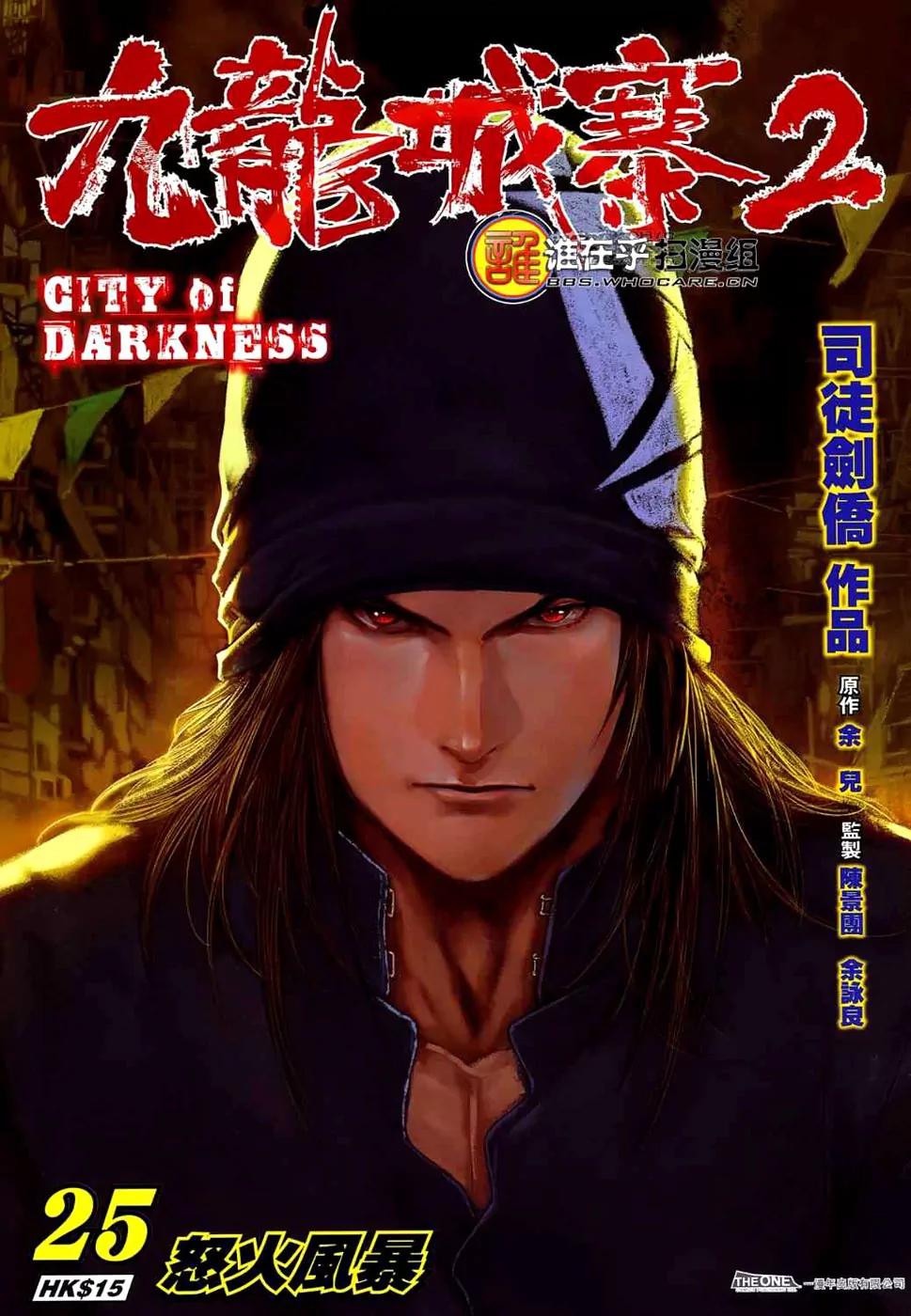 City of Darkness Chapter 2.25 page 3 - Vol.2 Chapter 25: Tornado of Anger