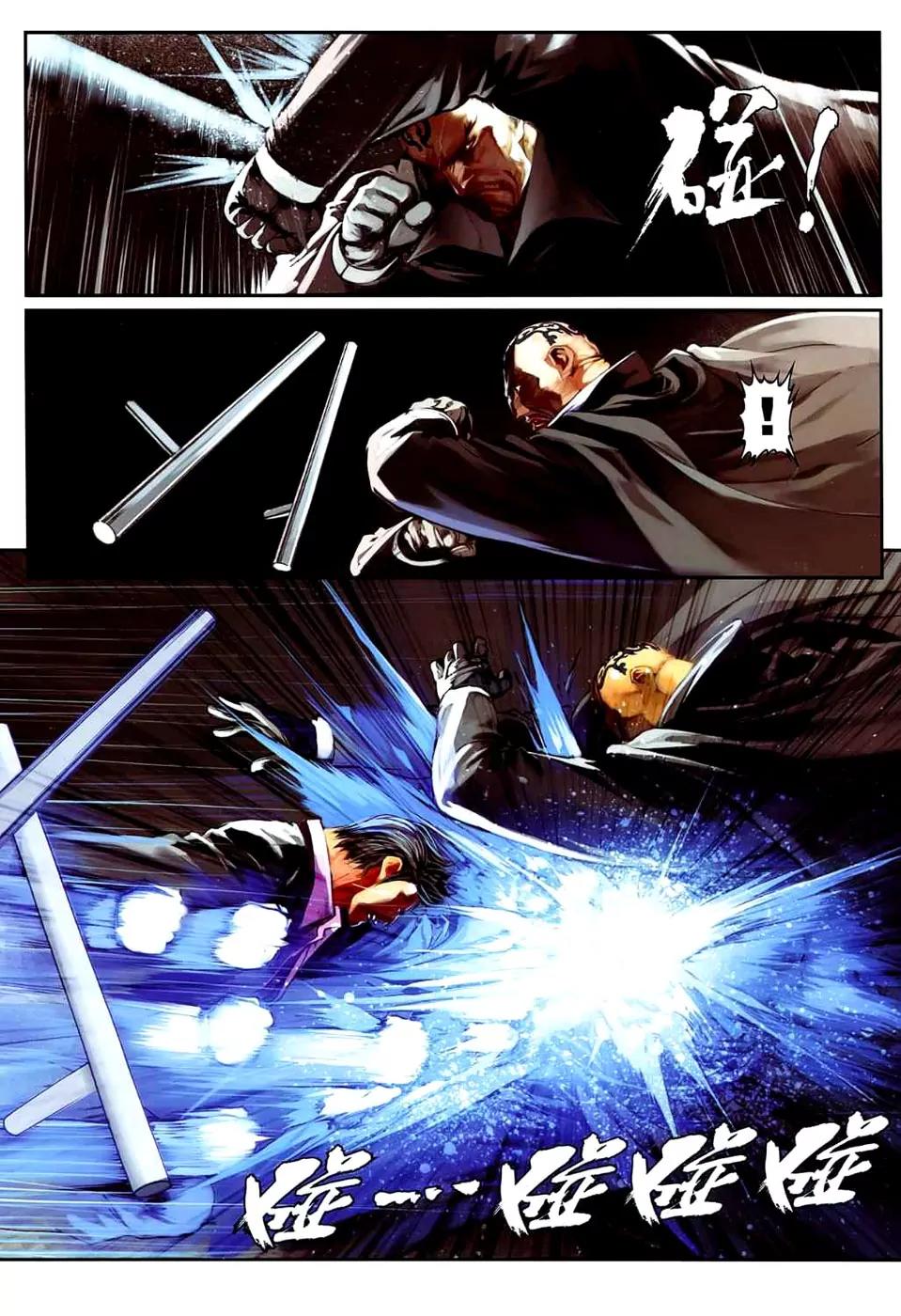 City of Darkness Chapter 2.26 page 24 - Vol.2 Chapter 26: A Fateful Night
