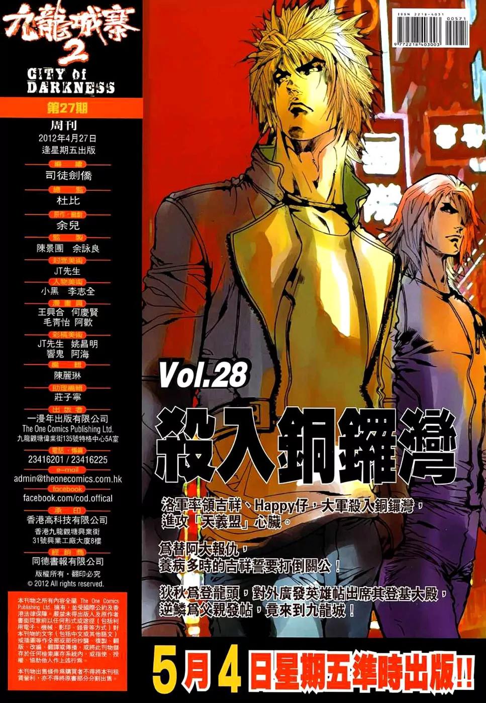 City of Darkness Chapter 2.27 page 32 - Vol.2 Chapter 27: Xin Yi's Fairness