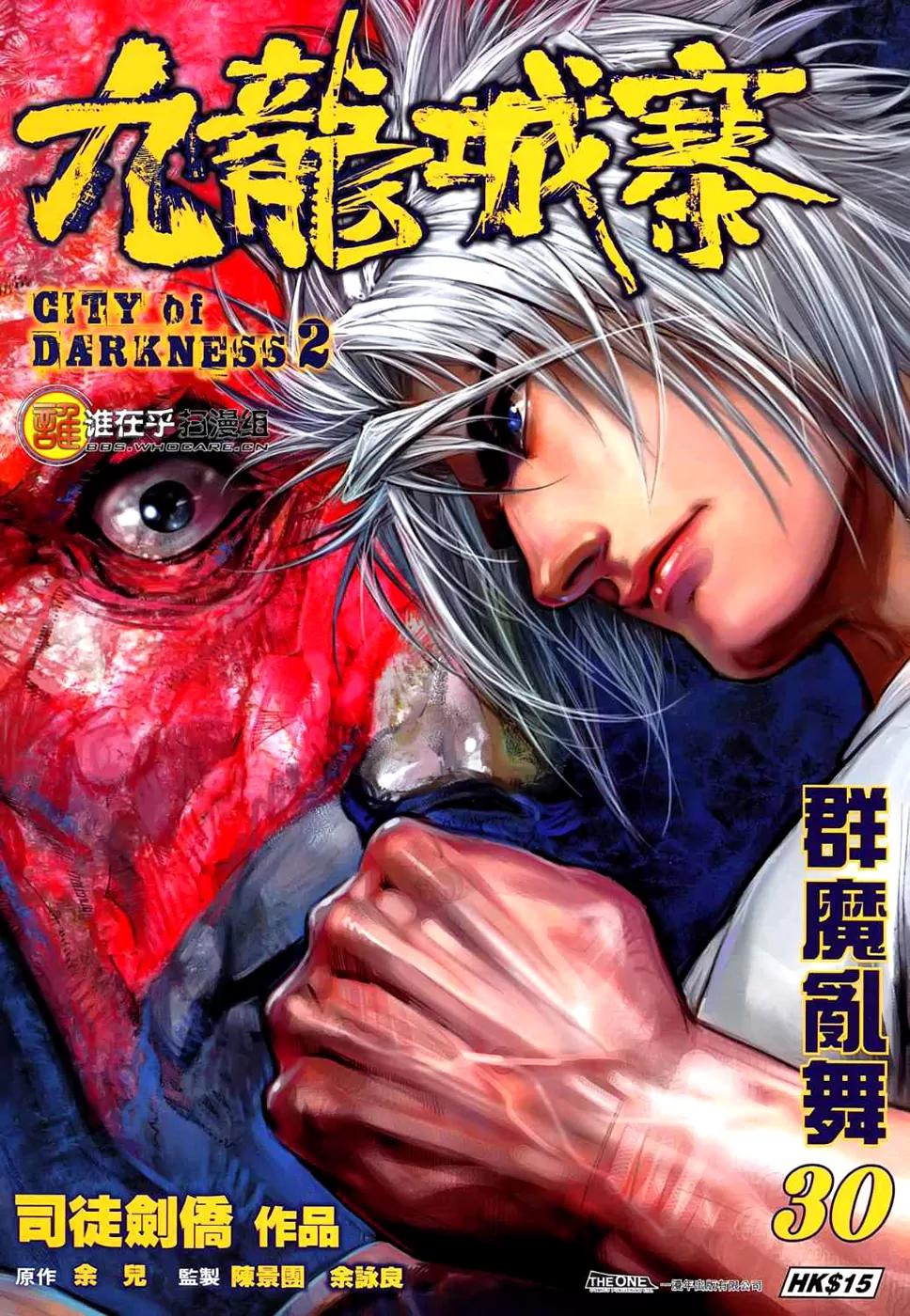 City of Darkness Chapter 2.30 page 2 - Vol.2 Chapter 30: Dancing with Demons