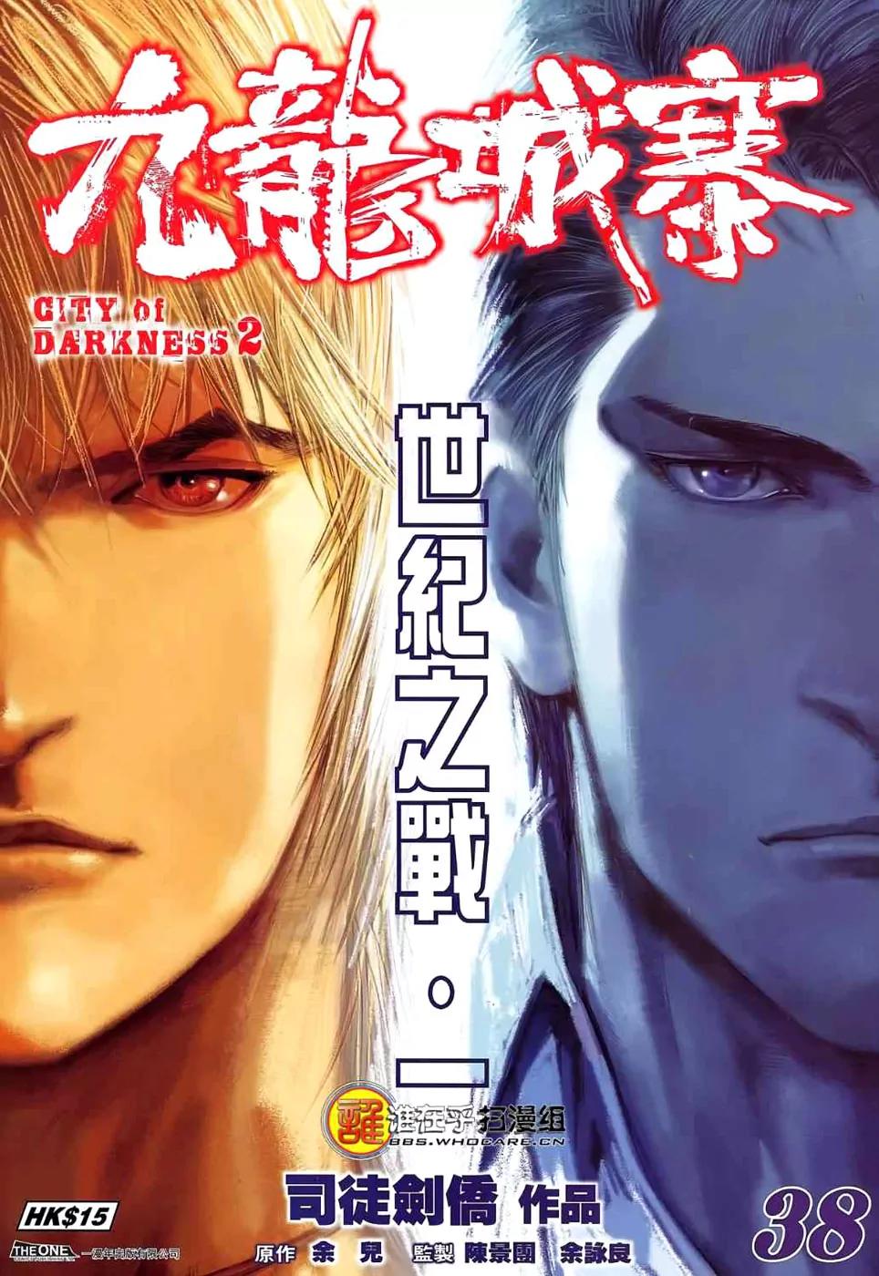 City of Darkness Chapter 2.38 page 2 - Vol.2 Chapter 38: Fight of the Century (1)