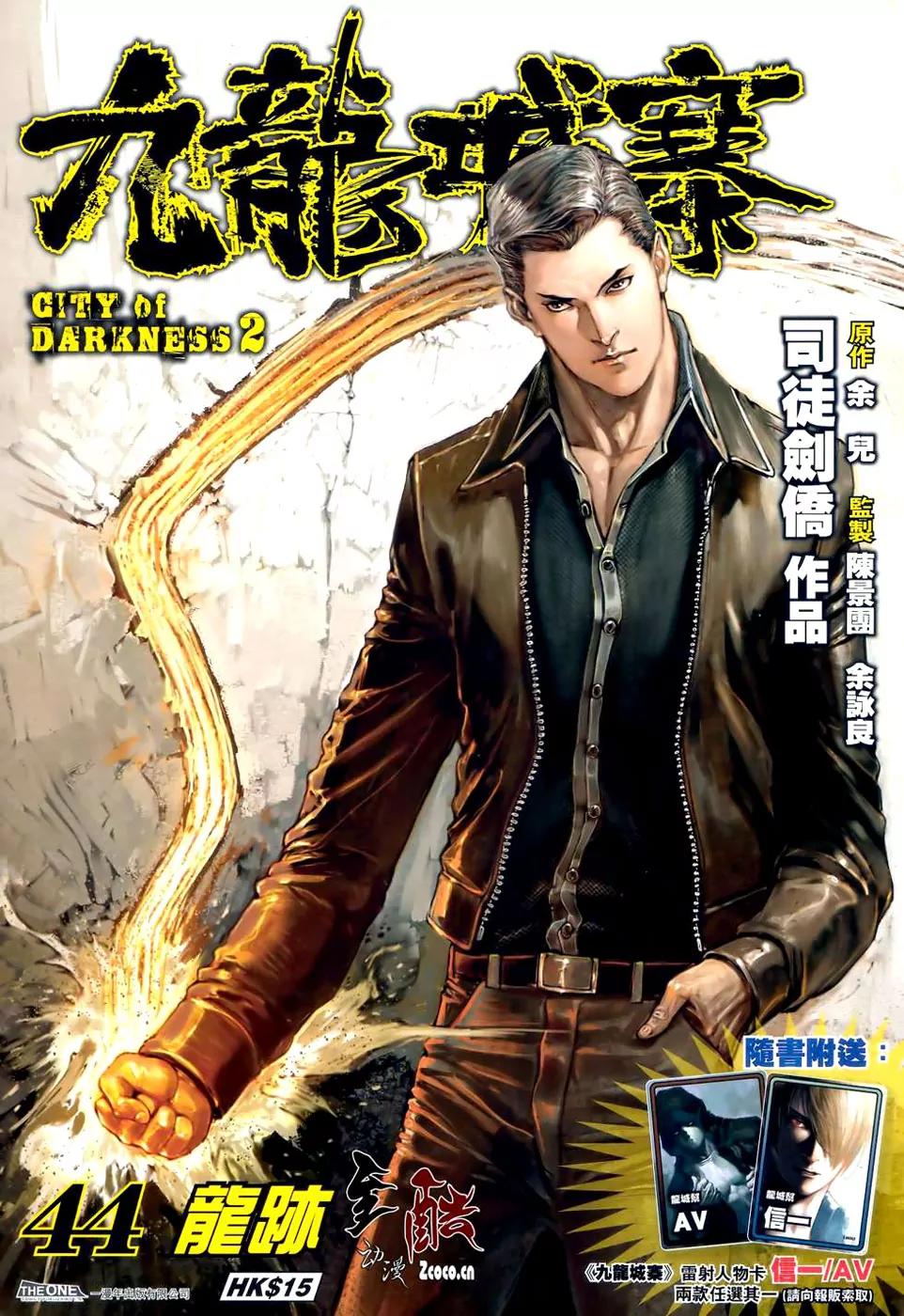 City of Darkness Chapter 2.44 page 2 - Vol.2 Chapter 44: Dragon's Footstep