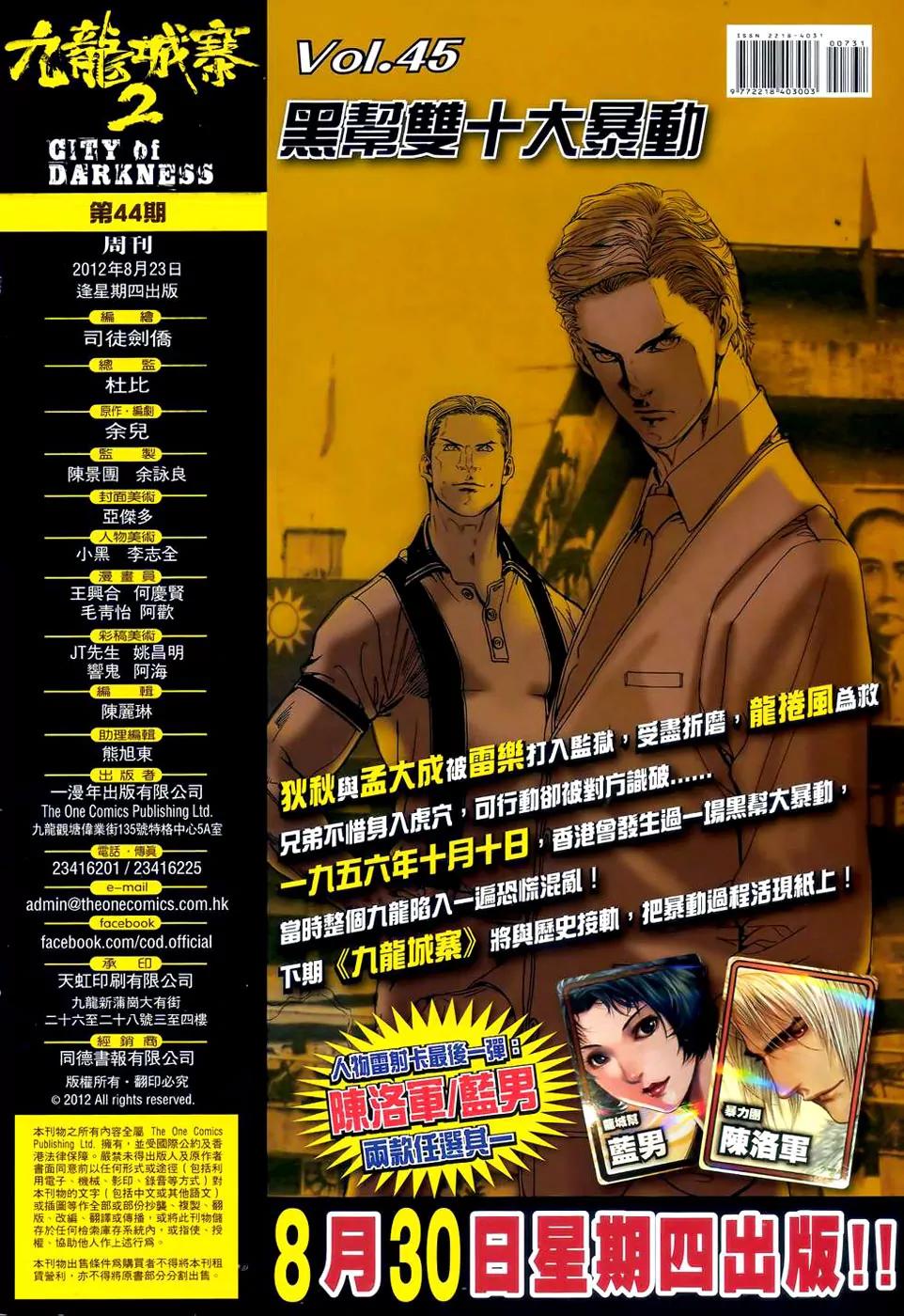 City of Darkness Chapter 2.44 page 33 - Vol.2 Chapter 44: Dragon's Footstep