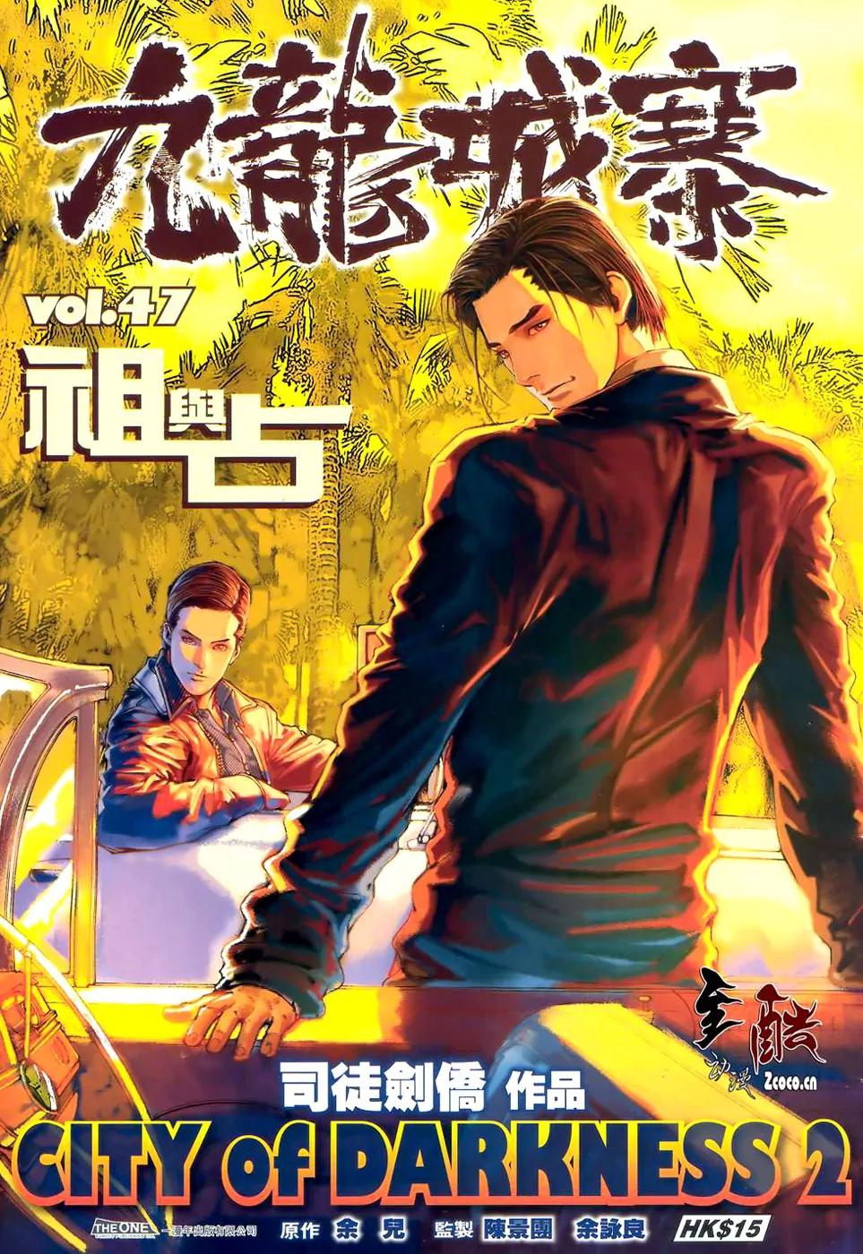 City of Darkness Chapter 2.47 page 2 - Vol.2 Chapter 47: Zu Yu Zhan