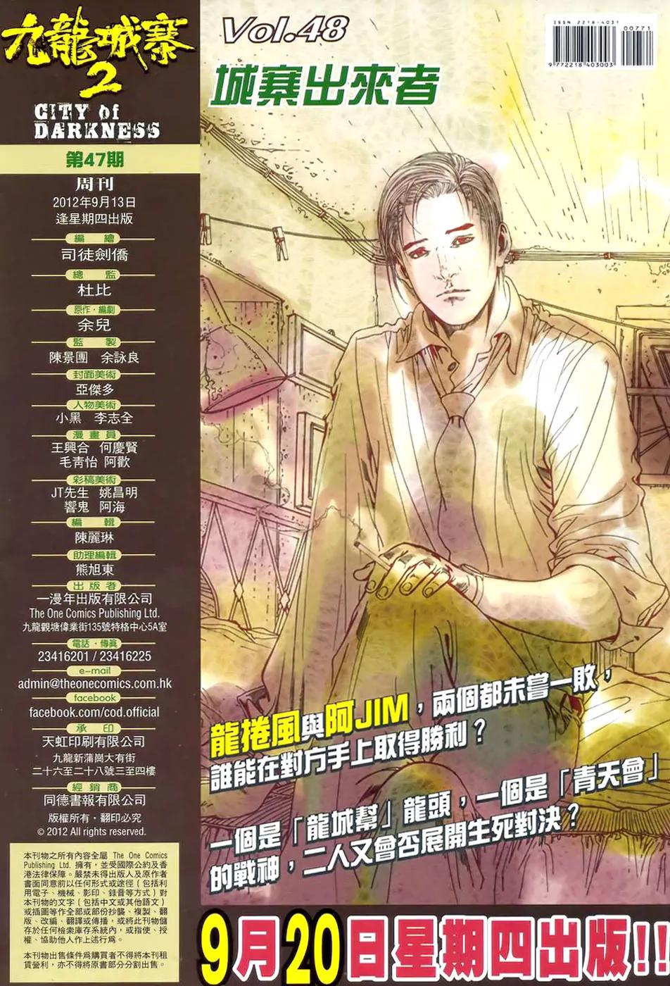 City of Darkness Chapter 2.47 page 33 - Vol.2 Chapter 47: Zu Yu Zhan