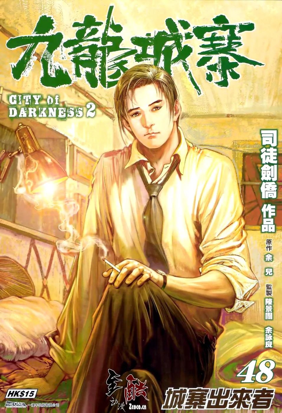 City of Darkness Chapter 2.48 page 2 - Vol.2 Chapter 48: He Who Came Out of the City