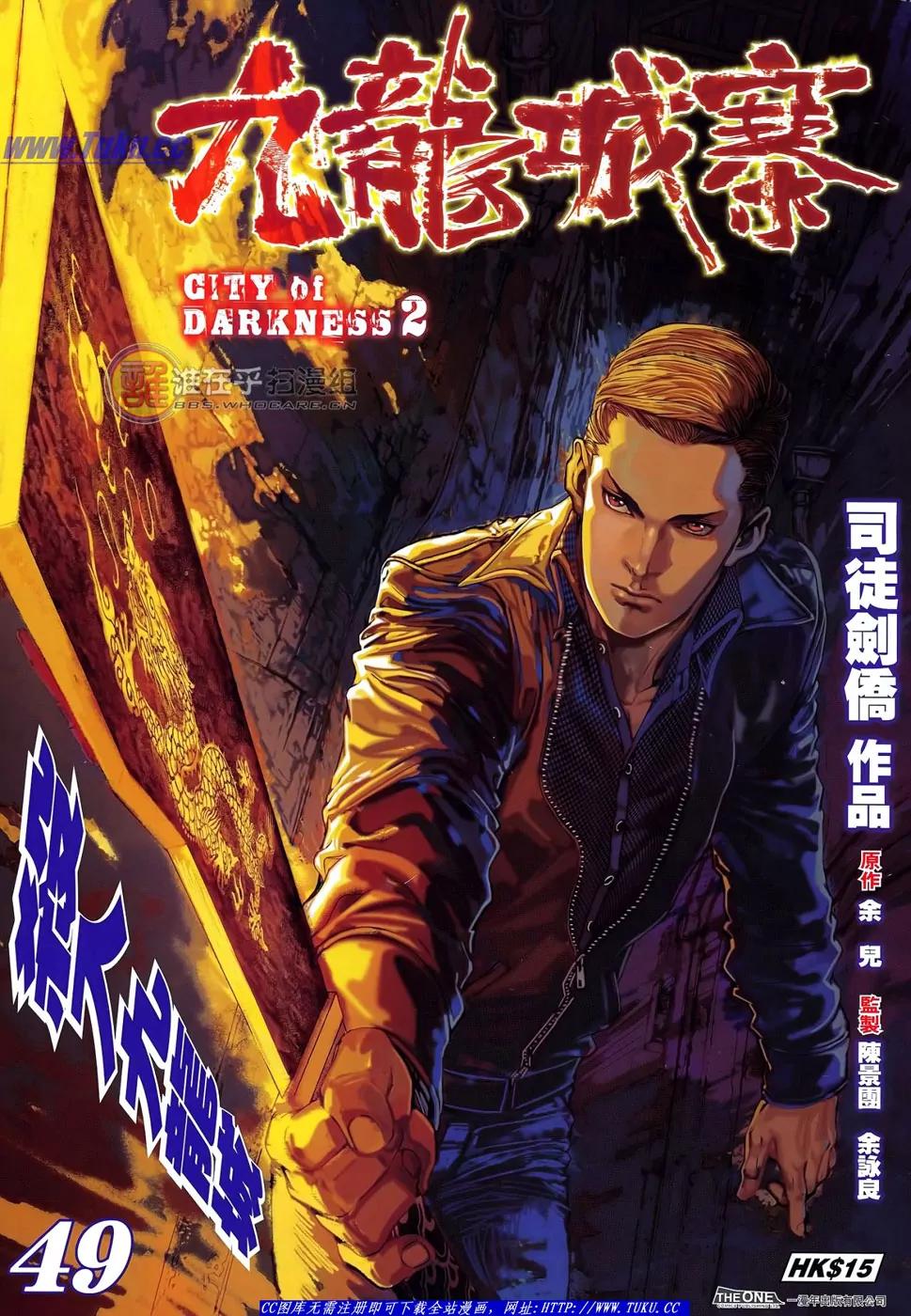City of Darkness Chapter 2.49 page 2 - Vol.2 Chapter 49: Into the City!