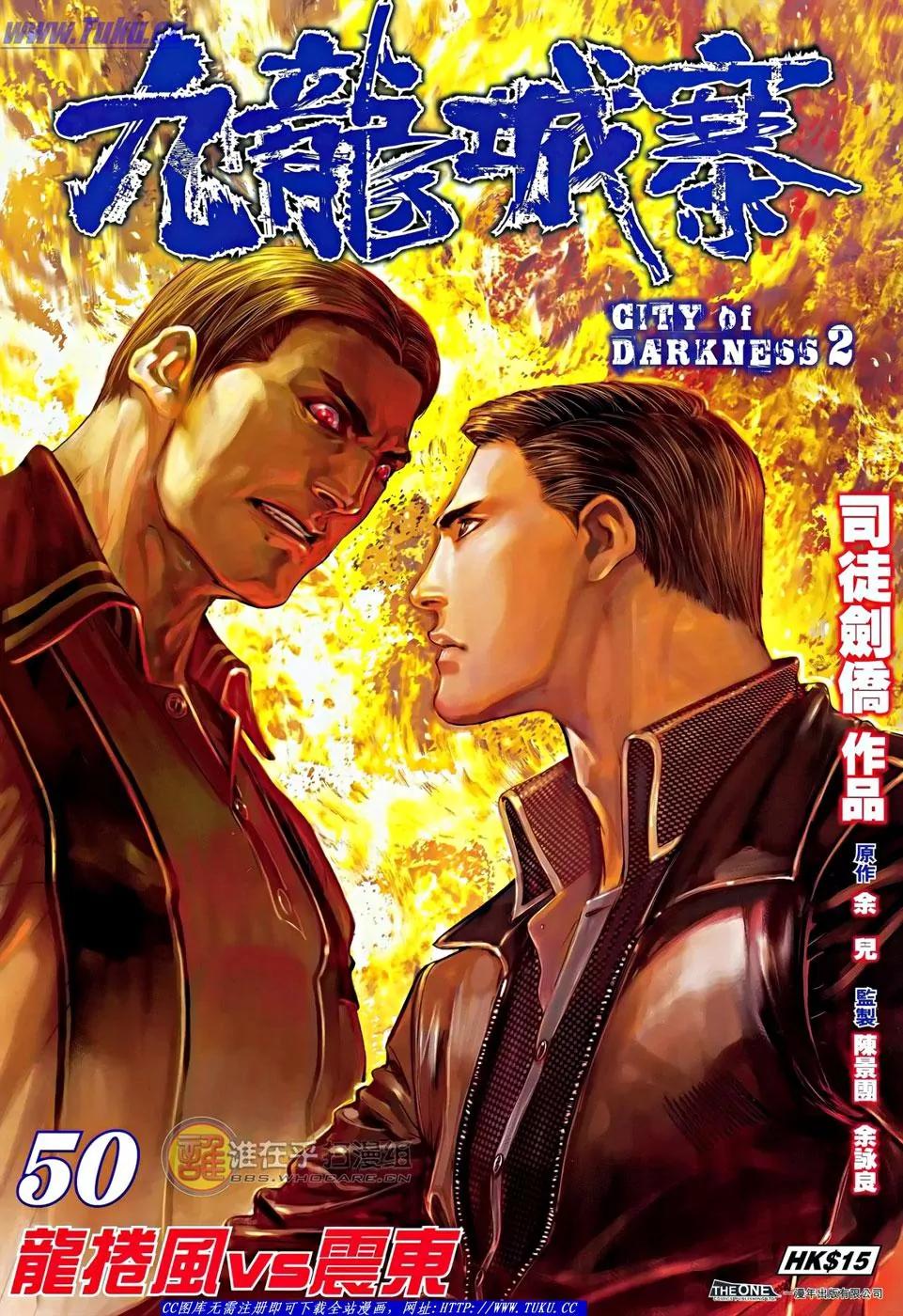 City of Darkness Chapter 2.50 page 2 - Vol.2 Chapter 50: Tornado vs. Zheng