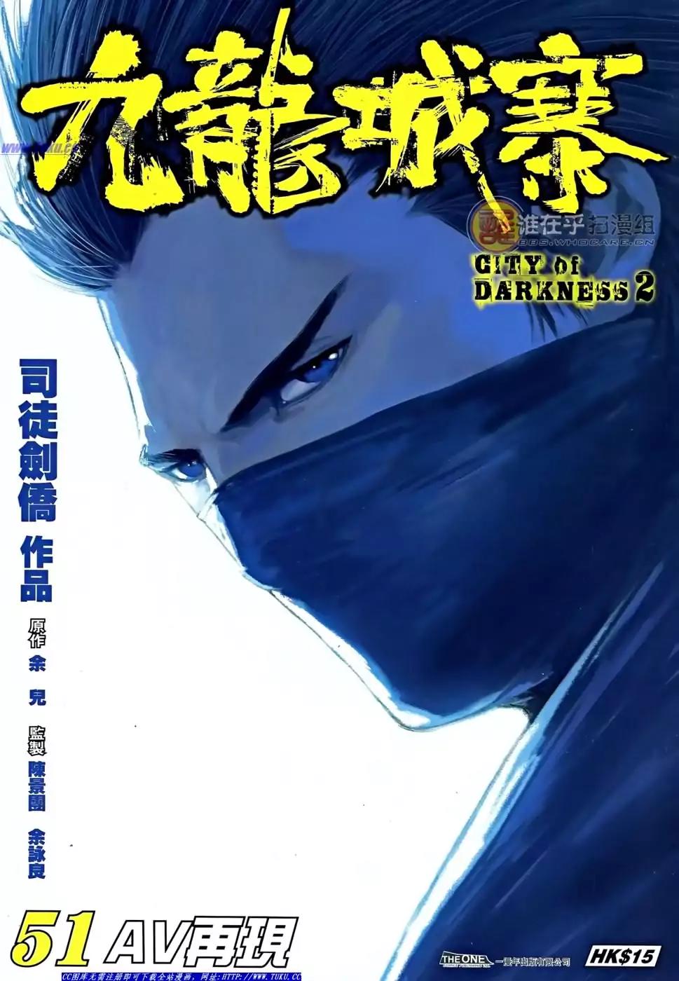 City of Darkness Chapter 2.51 page 2 - Vol.2 Chapter 51: Return Of AV