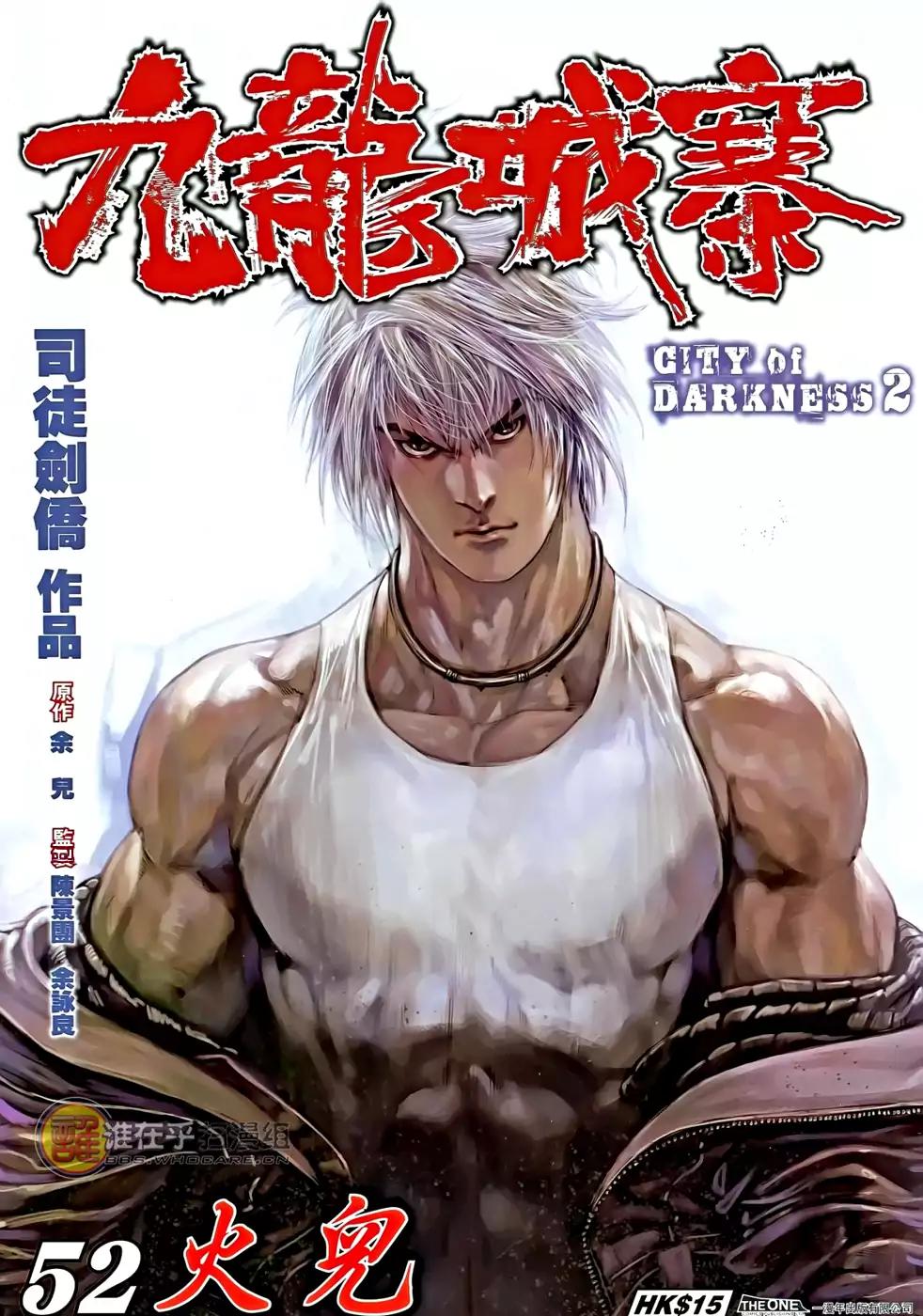 City of Darkness Chapter 2.52 page 2 - Vol.2 Chapter 52: Hou ER