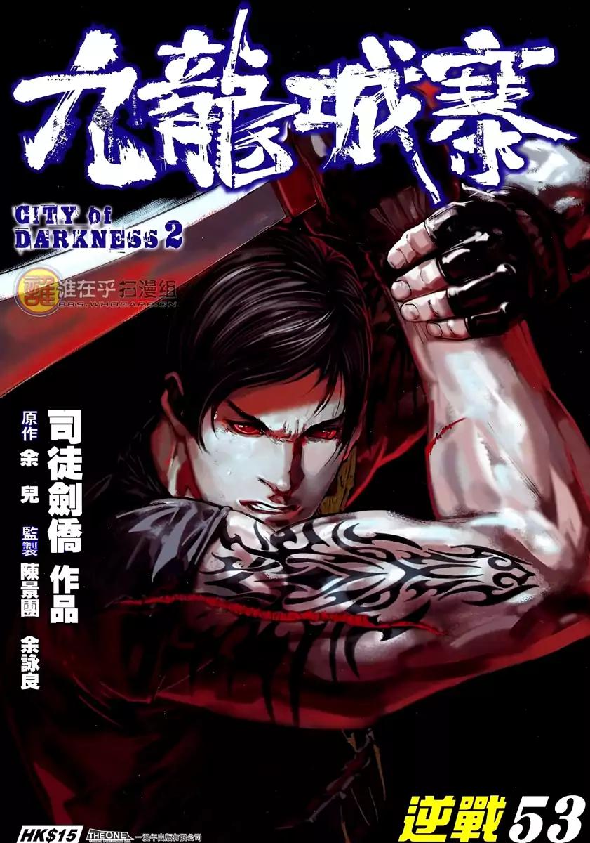 City of Darkness Chapter 2.53 page 2 - Vol.2 Chapter 53: Bitter Fight. Enjoy!