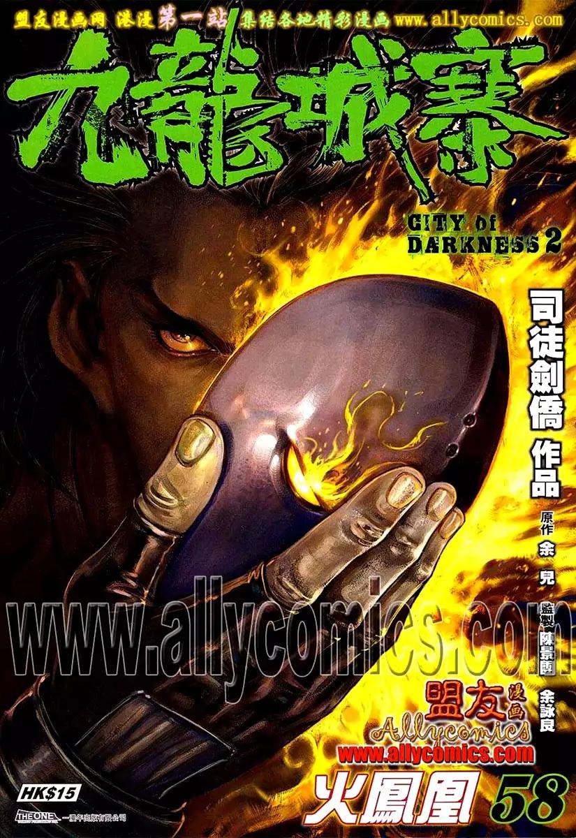 City of Darkness Chapter 2.58 page 2 - Vol.2 Chapter 58: The Phoenix From Fire
