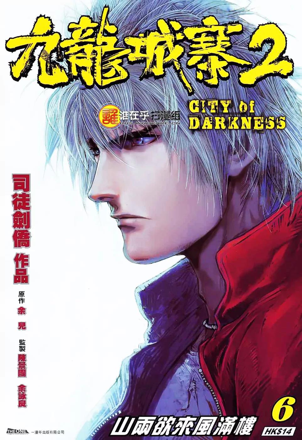 City of Darkness Chapter 2.6 page 1 - Vol.2 Chapter 6: The Approaching Storm