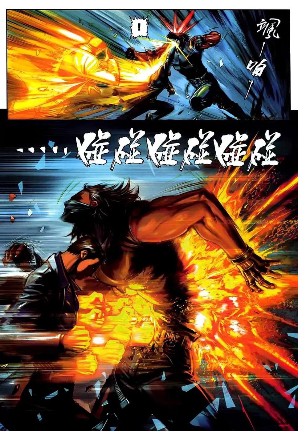City of Darkness Chapter 2.6 page 11 - Vol.2 Chapter 6: The Approaching Storm