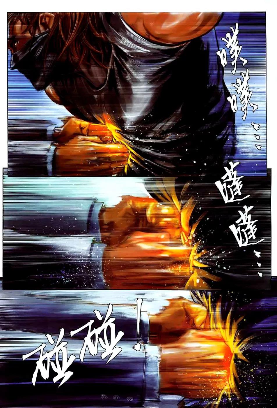 City of Darkness Chapter 2.6 page 7 - Vol.2 Chapter 6: The Approaching Storm