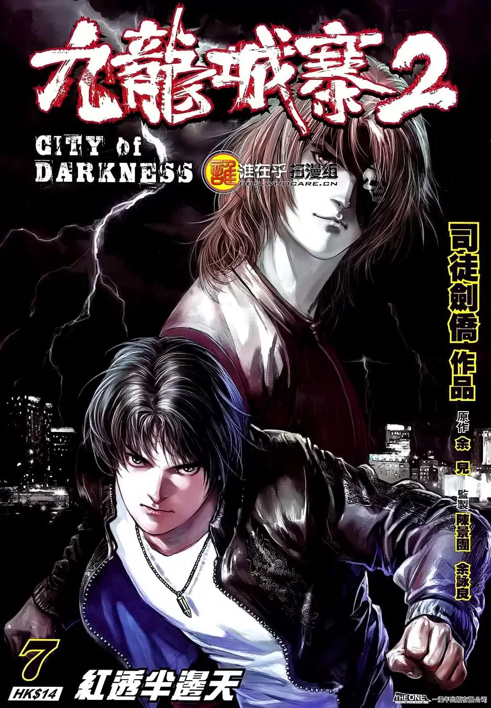 City of Darkness Chapter 2.7 page 1 - Vol.2 Chapter 7: Half-Reddened Sky