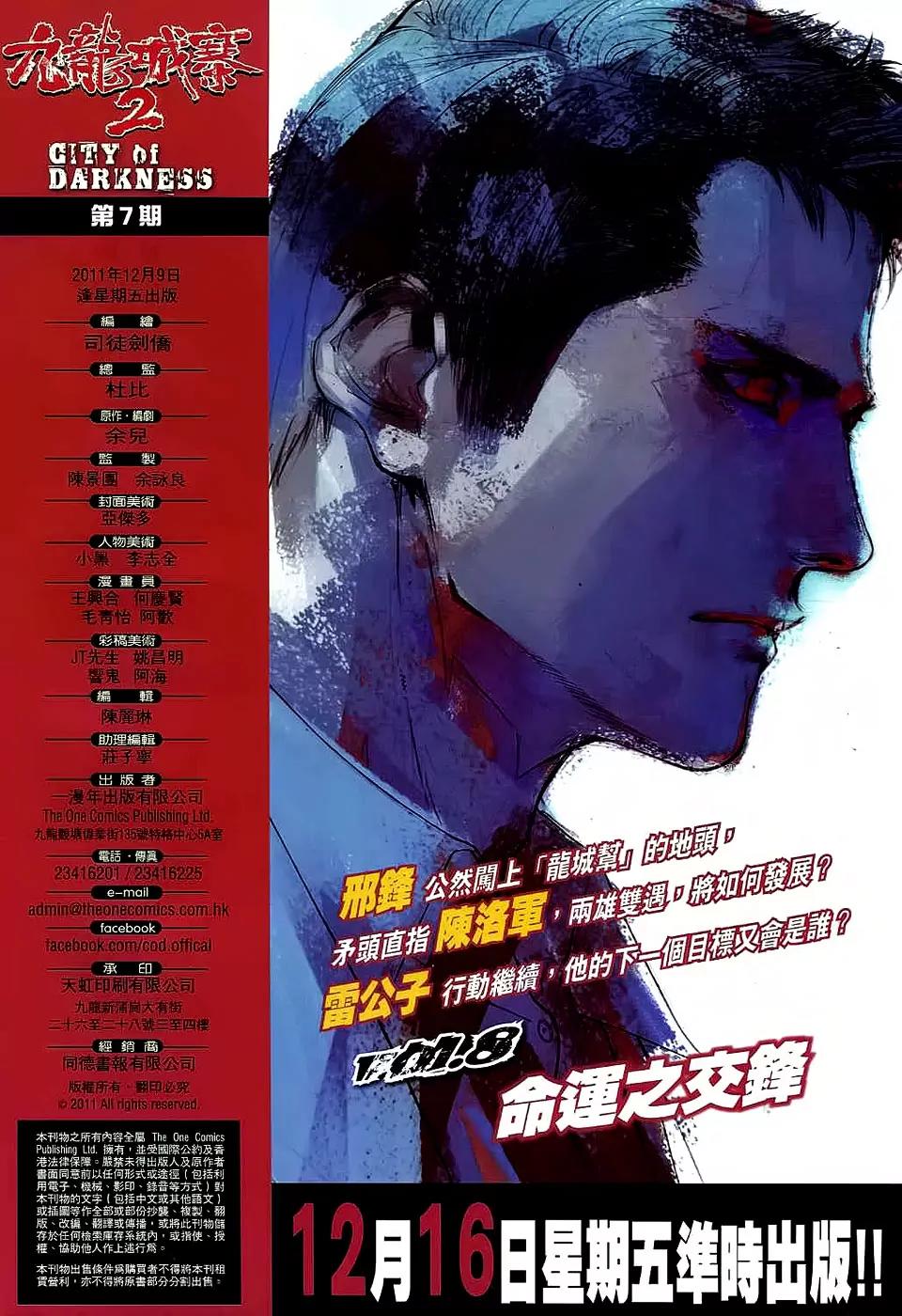 City of Darkness Chapter 2.7 page 34 - Vol.2 Chapter 7: Half-Reddened Sky