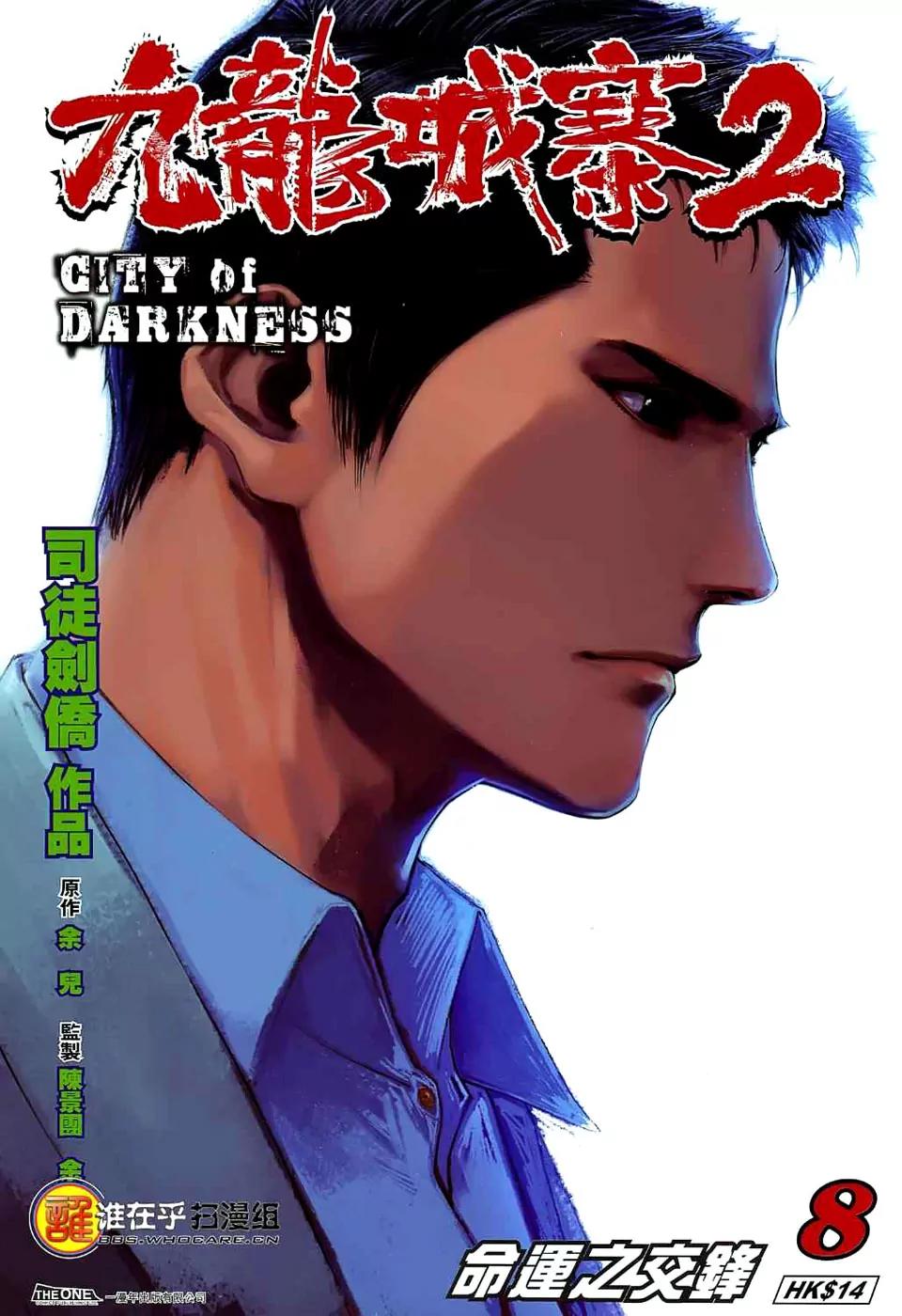 City of Darkness Chapter 2.8 page 2 - Vol.2 Chapter 8: Fated Battle