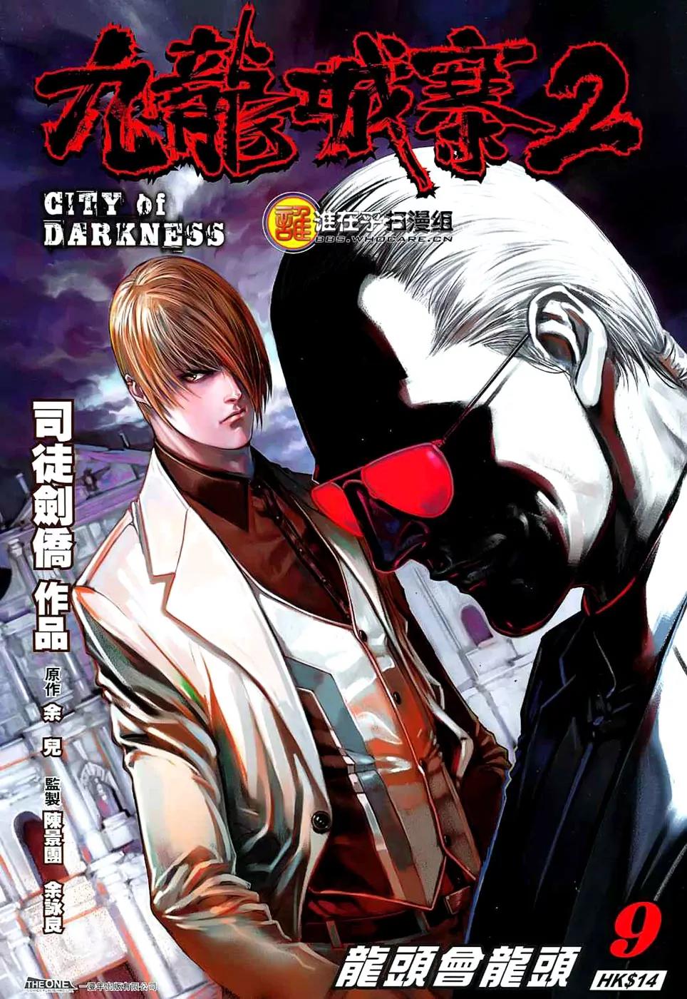 City of Darkness Chapter 2.9 page 1 - Vol.2 Chapter 9: Head Meets Head