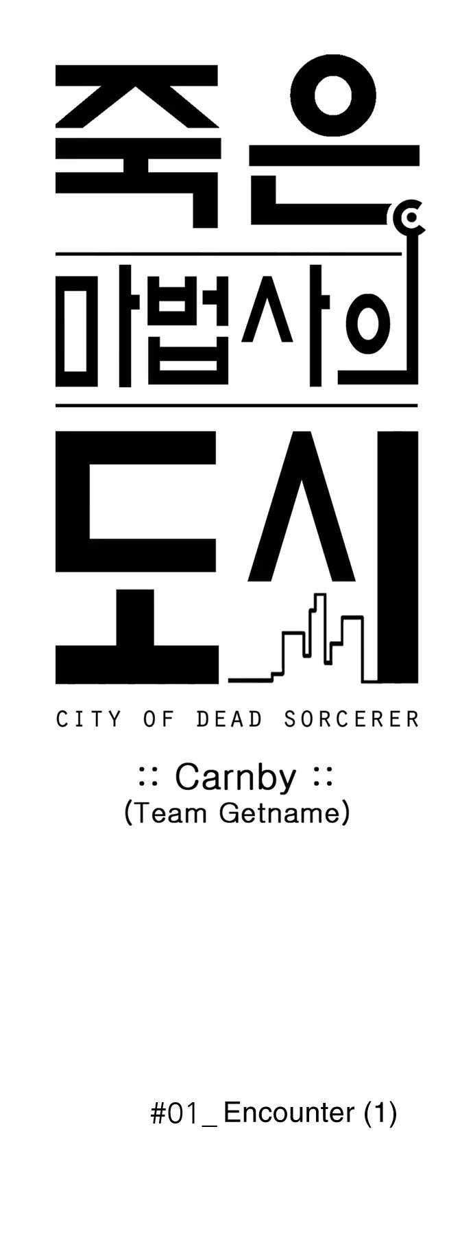 City of Dead Sorcerer Chapter 1 page 16 - Chapter 1: Encounter (1)