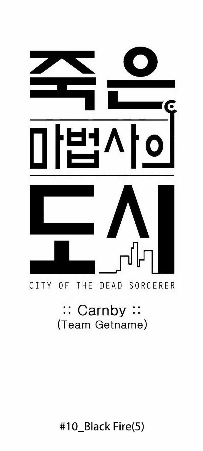 City of Dead Sorcerer Chapter 111 page 5 - Chapter 111: Black Fire (5)