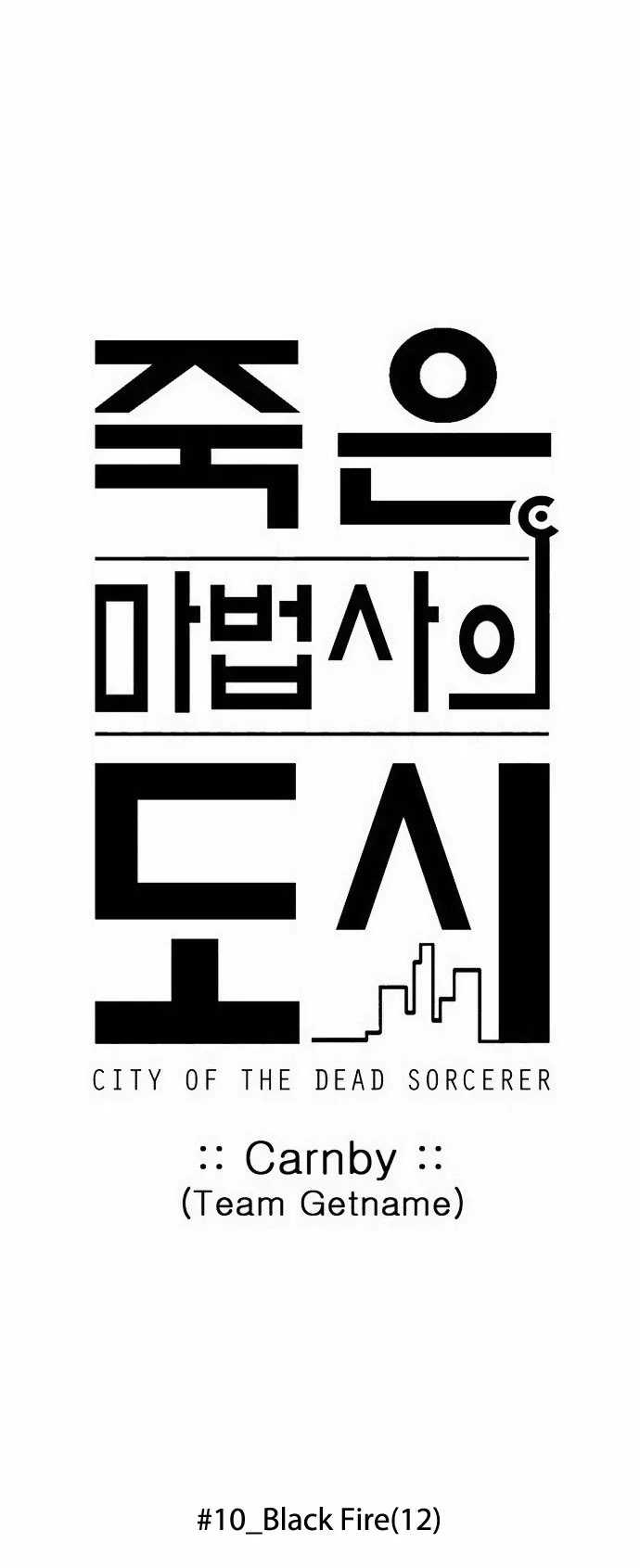 City of Dead Sorcerer Chapter 118 page 10 - Chapter 118: Black Fire (12)