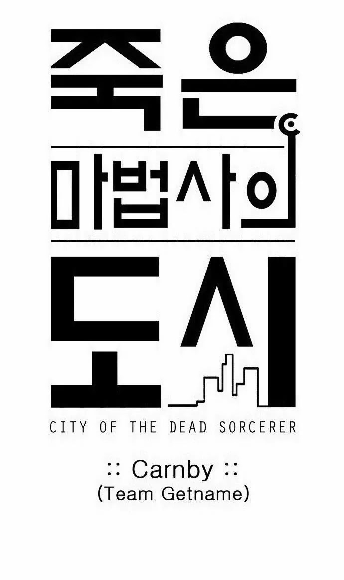 City of Dead Sorcerer Chapter 142 page 6 - Chapter 142