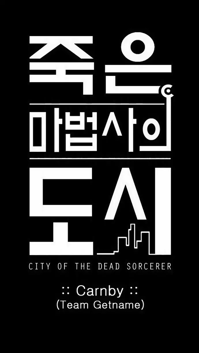 City of Dead Sorcerer Chapter 145 page 2 - Chapter 145
