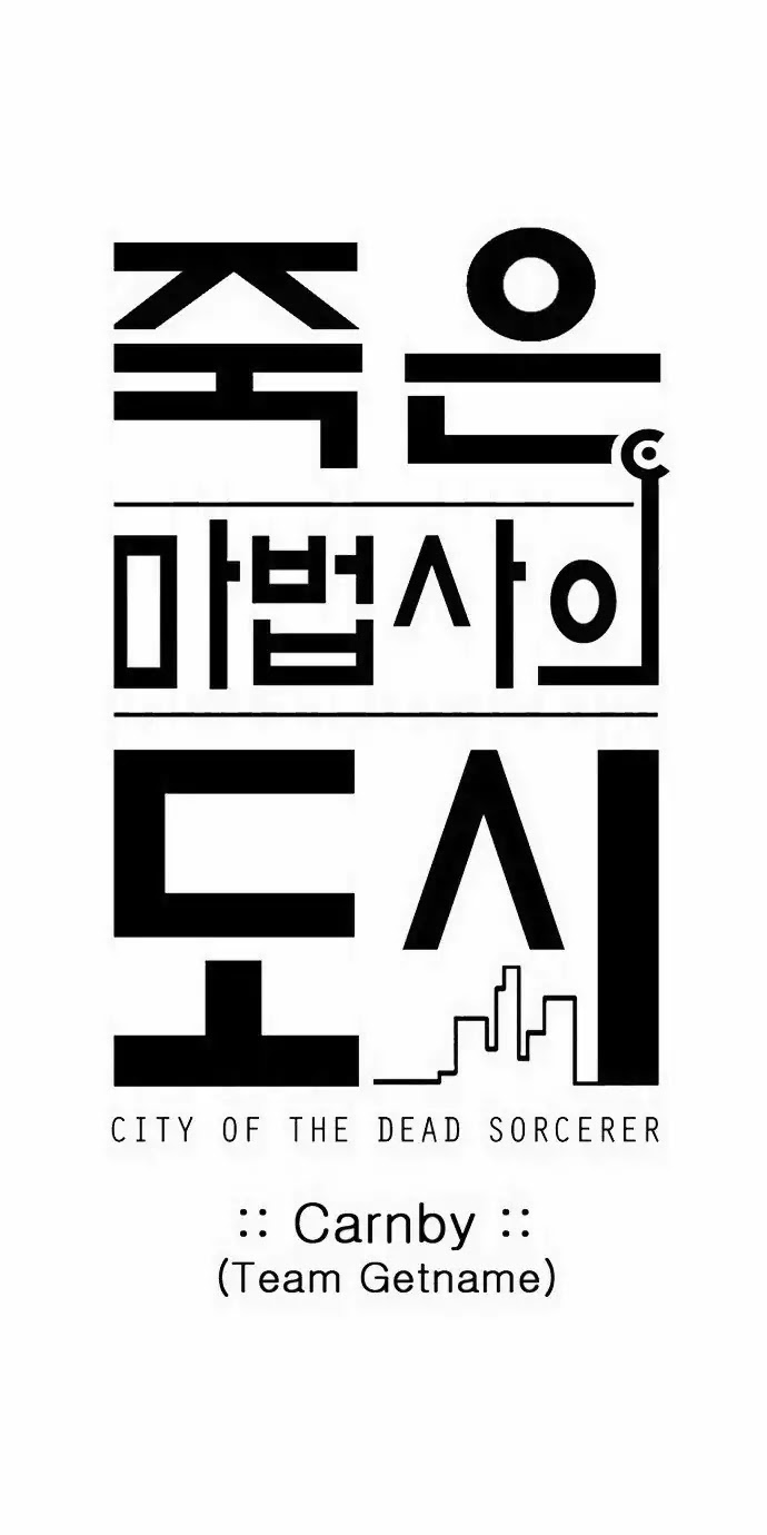 City of Dead Sorcerer Chapter 153 page 5 - Chapter 153