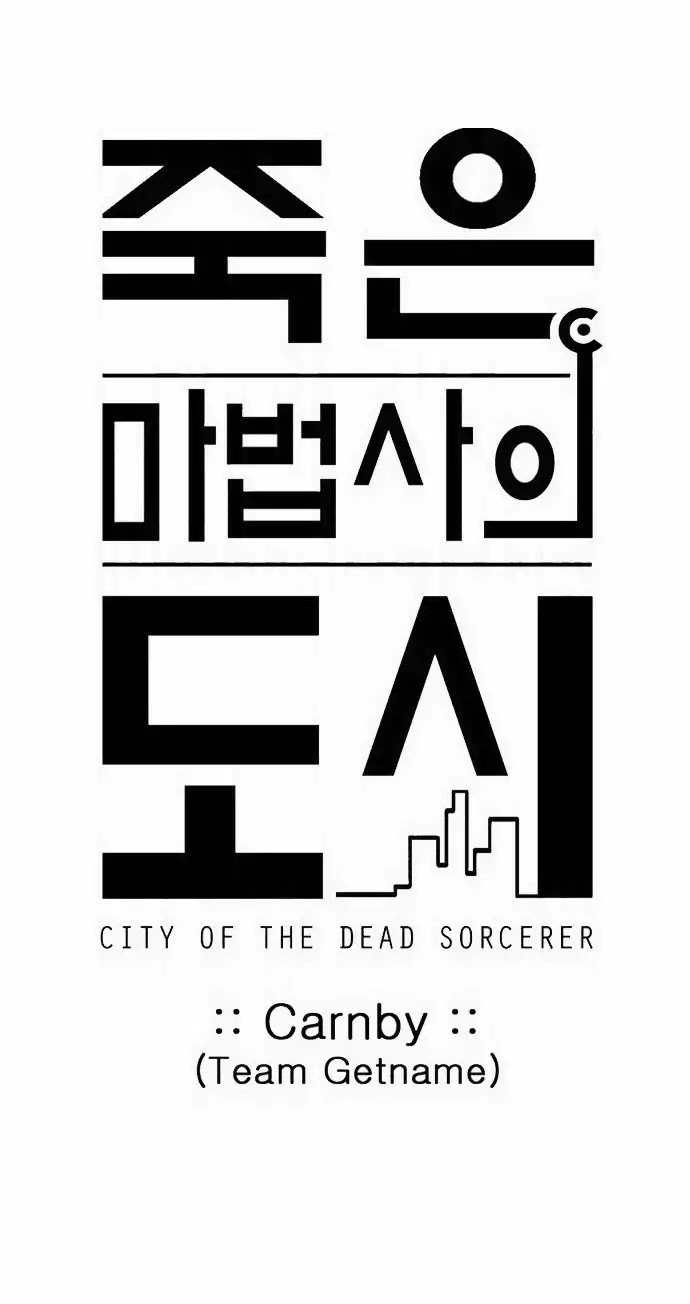 City of Dead Sorcerer Chapter 158 page 5 - Chapter 158
