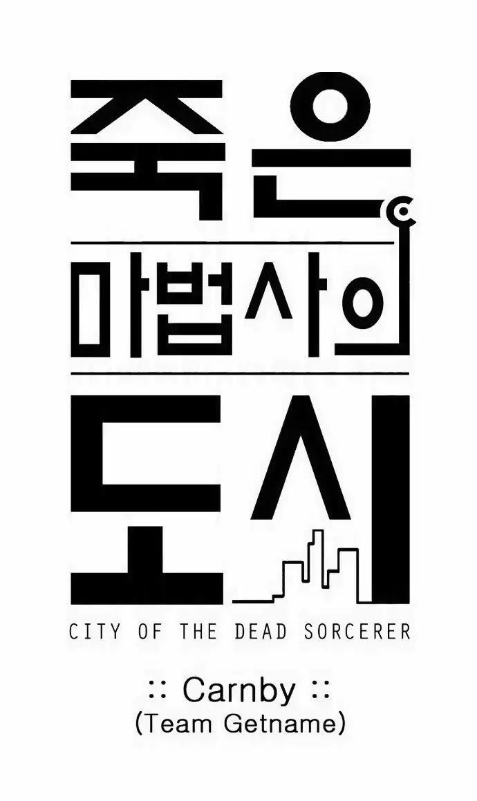 City of Dead Sorcerer Chapter 165 page 2 - Chapter 165