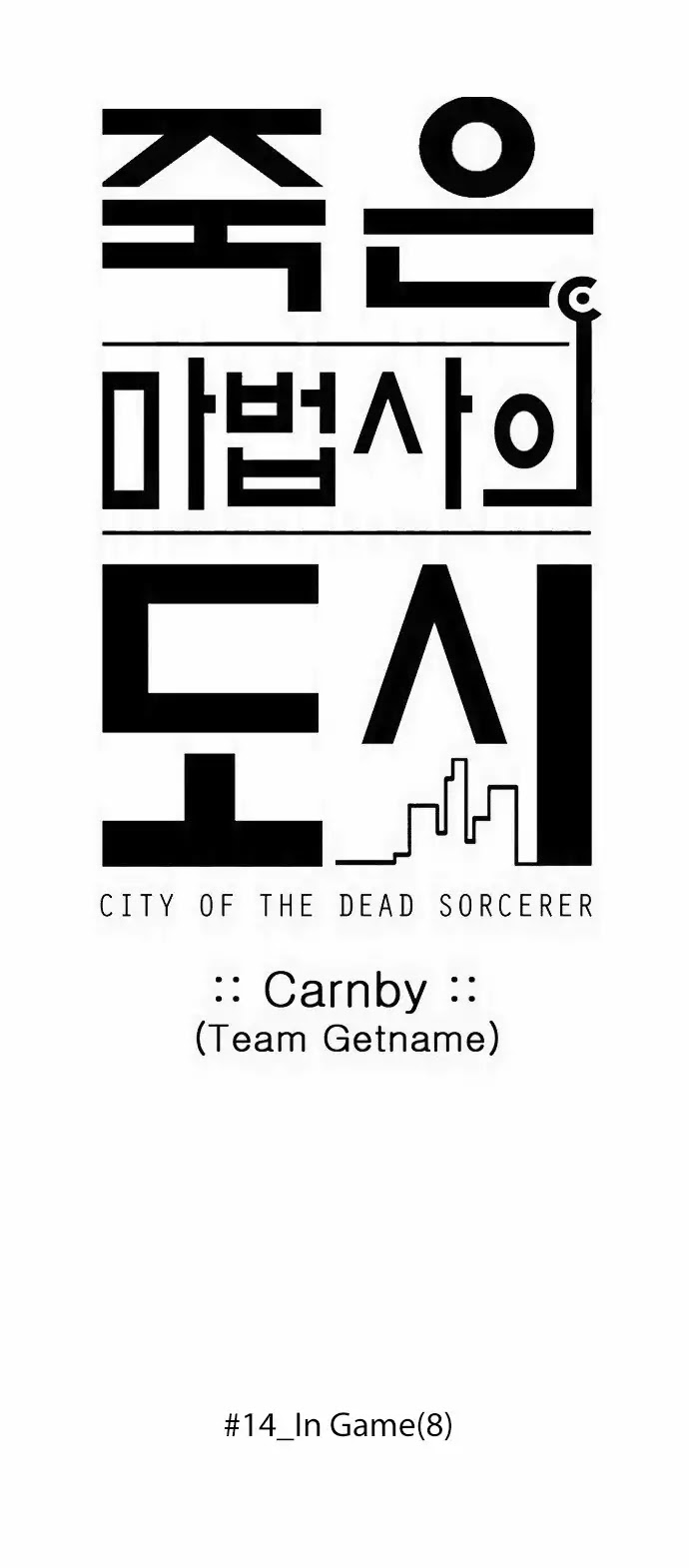 City of Dead Sorcerer Chapter 169 page 4 - Chapter 169