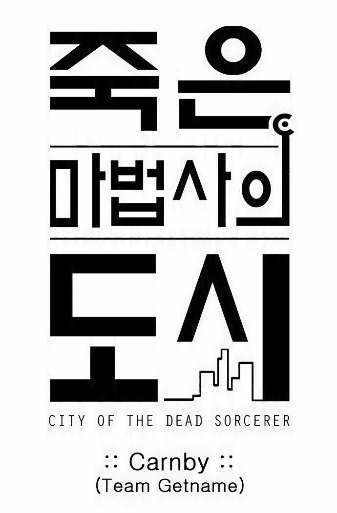 City of Dead Sorcerer Chapter 194 page 15 - Chapter 194: Succession (4)