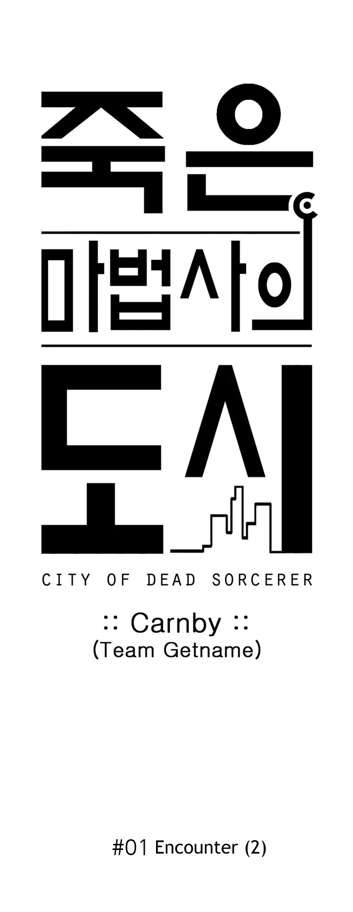 City of Dead Sorcerer Chapter 2 page 35 - Chapter 2: Encounter (2)
