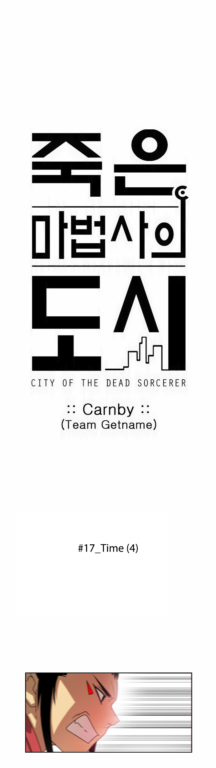 City of Dead Sorcerer Chapter 206 page 2 - Chapter 206: Time (4)