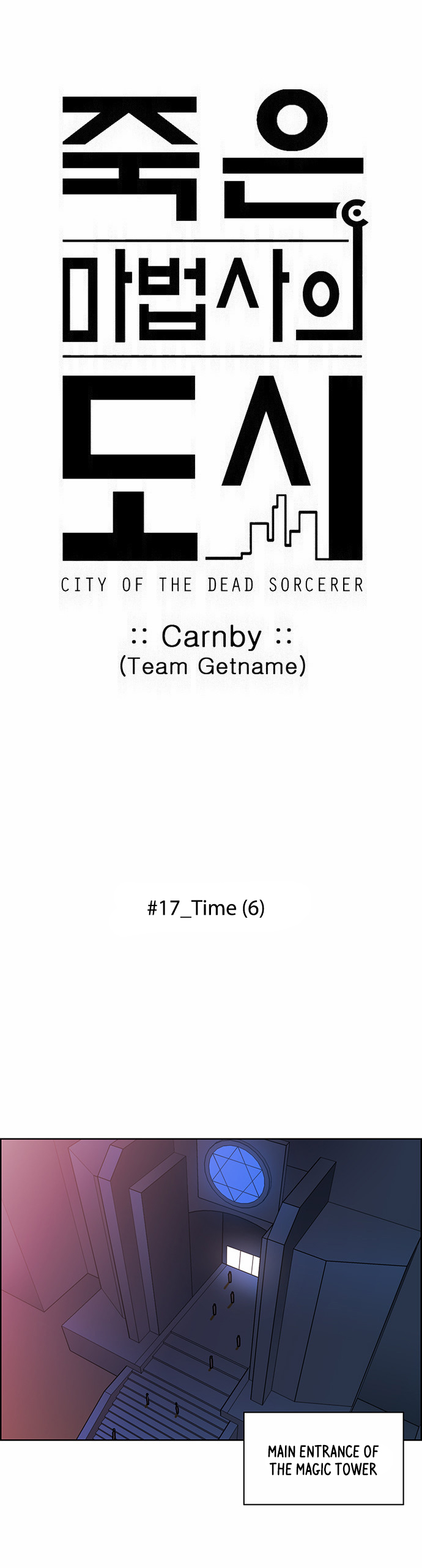 City of Dead Sorcerer Chapter 208 page 5 - Chapter 208: Time (6)