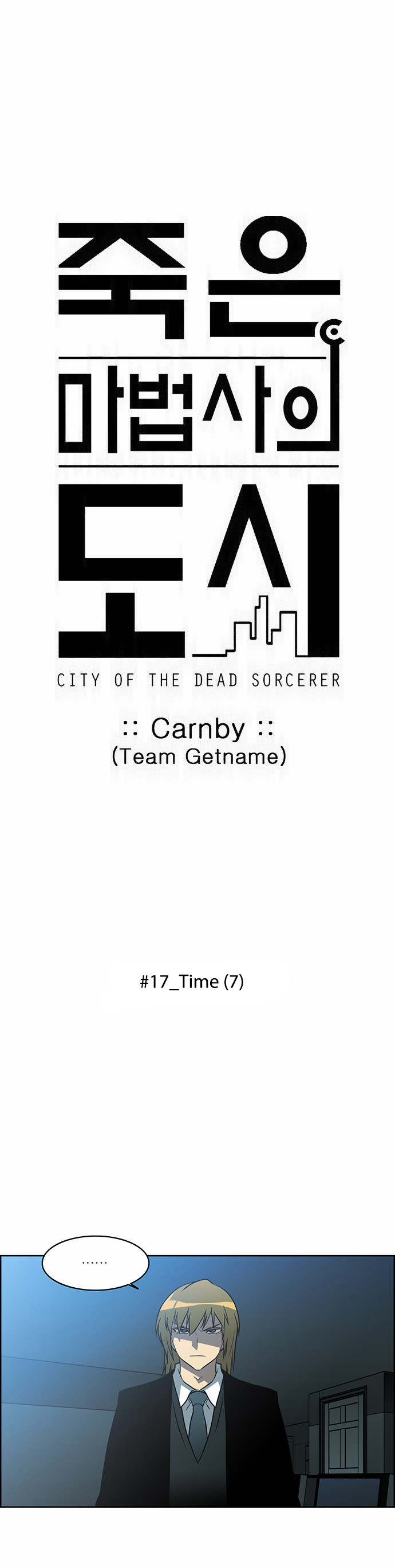City of Dead Sorcerer Chapter 209 page 2 - Chapter 209: Time (7)