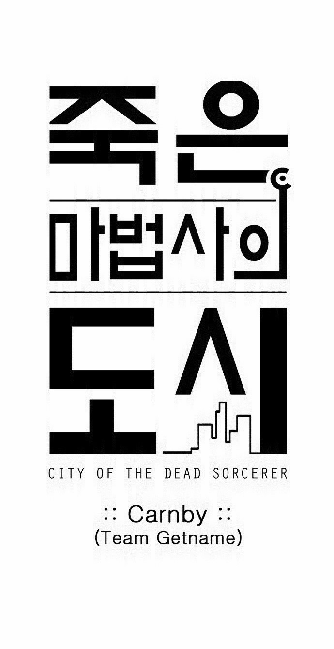 City of Dead Sorcerer Chapter 221 page 4 - Chapter 221: Contrast (7)
