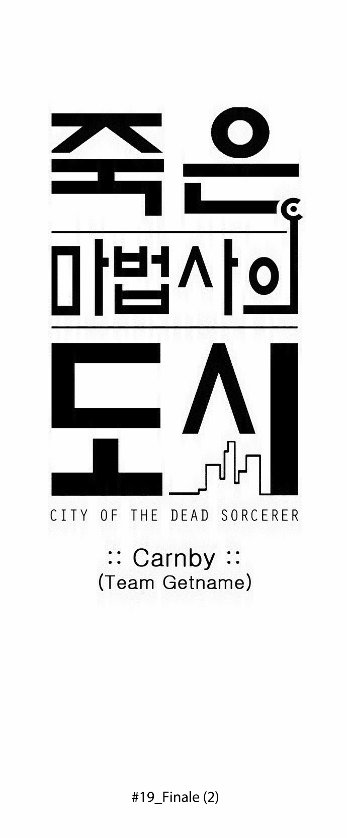 City of Dead Sorcerer Chapter 228 page 4 - Chapter 228: Finale (2)