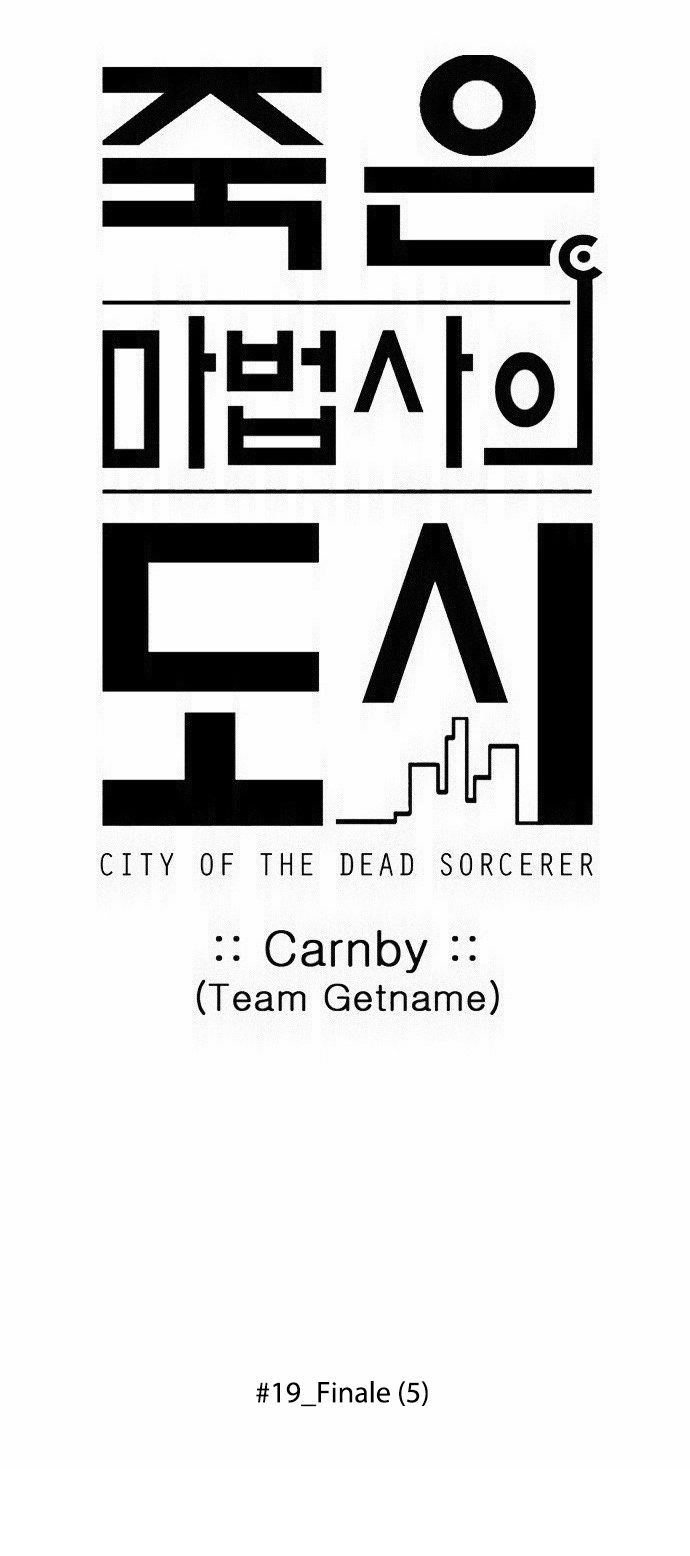 City of Dead Sorcerer Chapter 231 page 4 - Chapter 231: Finale (5)