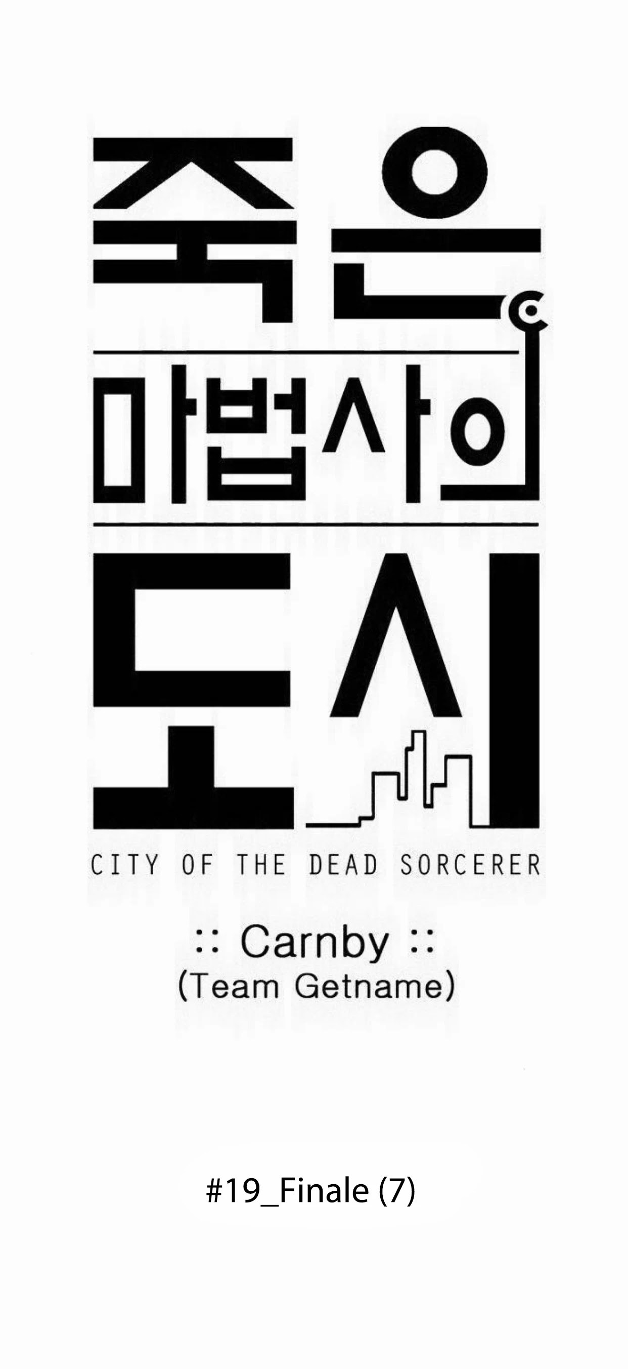 City of Dead Sorcerer Chapter 233 page 2 - Chapter 233: Finale (7)