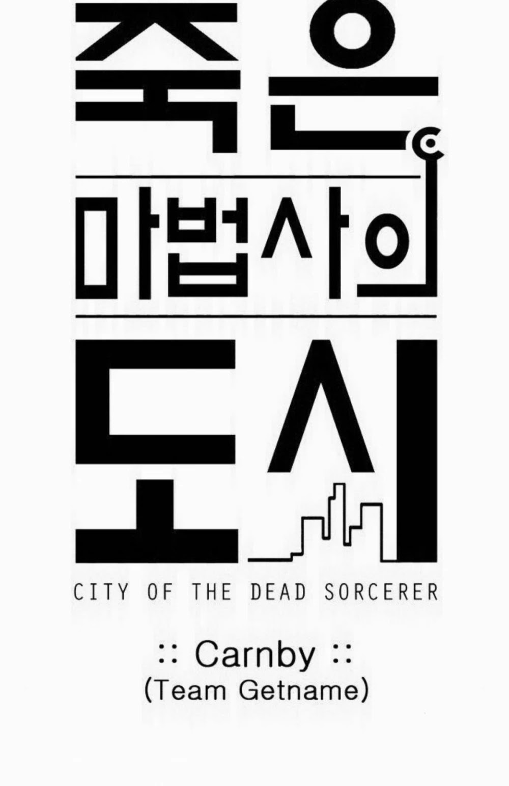 City of Dead Sorcerer Chapter 235 page 6 - Chapter 235: Finale (9)