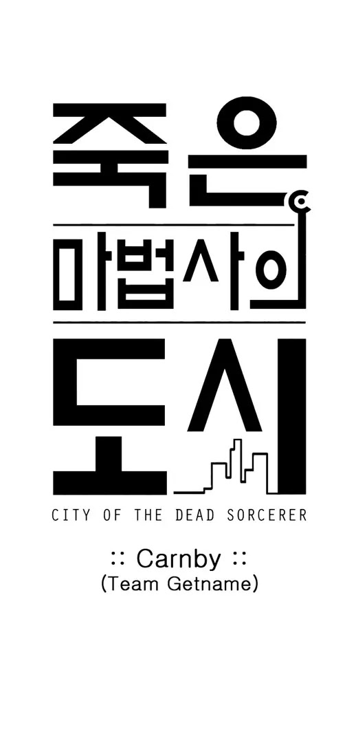City of Dead Sorcerer Chapter 24 page 3 - Chapter 24: Black Room (11)