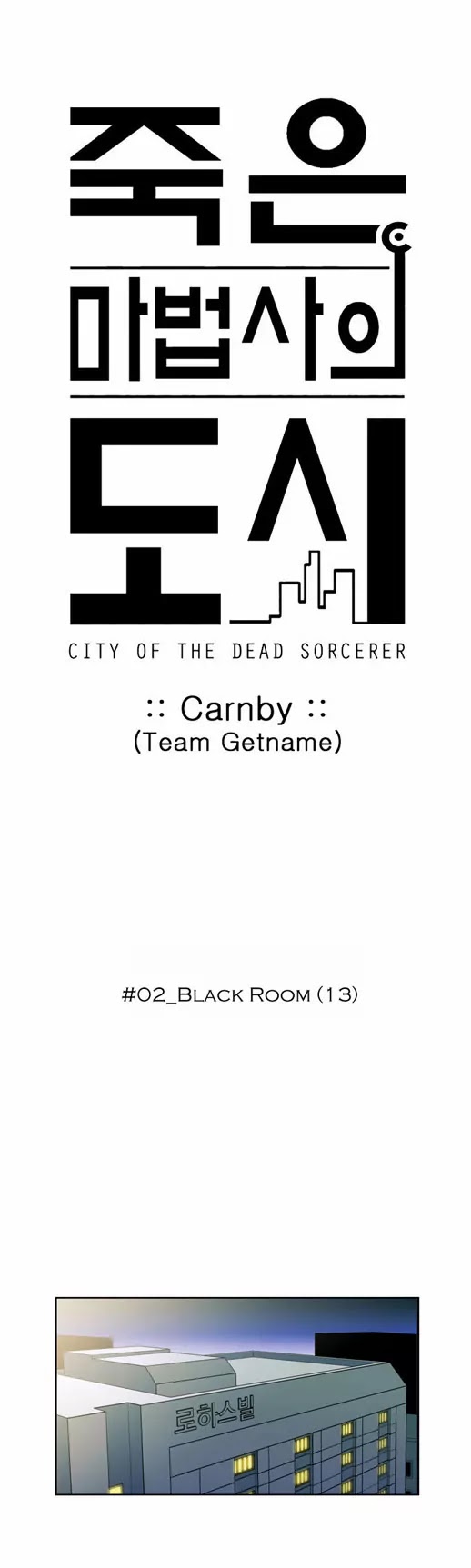 City of Dead Sorcerer Chapter 26 page 14 - Chapter 26: Black Room (13)