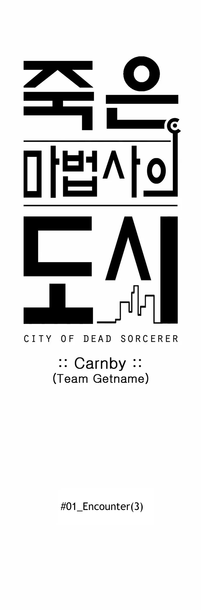 City of Dead Sorcerer Chapter 3 page 23 - Chapter 3: Encounter (3)