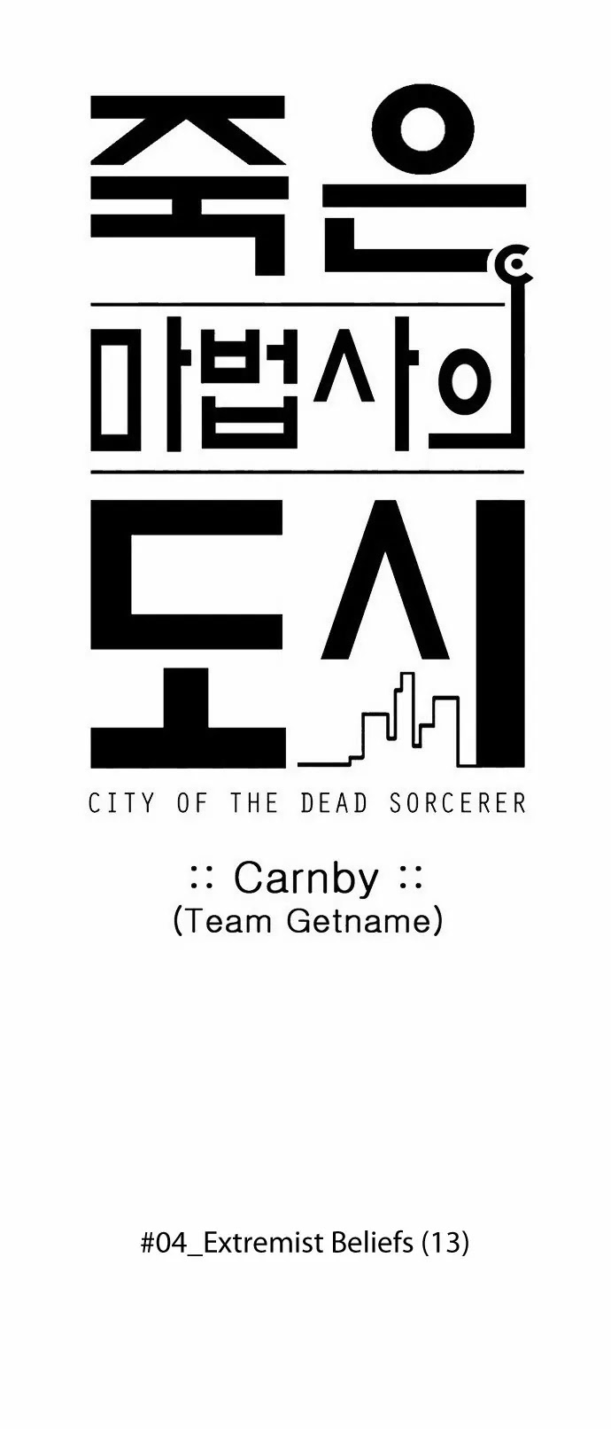 City of Dead Sorcerer Chapter 57 page 10 - Chapter 57: Extremist Beliefs (13)