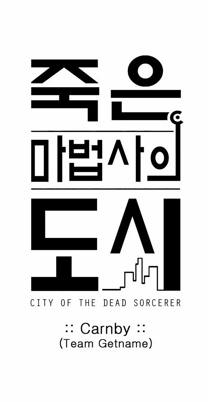 City of Dead Sorcerer Chapter 59 page 4 - Chapter 59: Extremist Beliefs (Final)